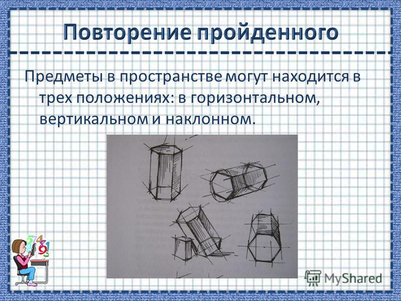 Вертикально это как картинки