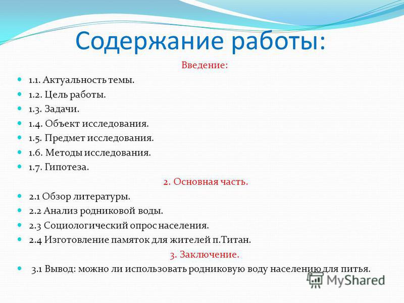 Что из перечисленного является инструментом для определения содержания проекта