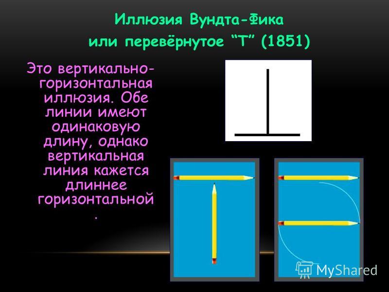 Горизонтально и вертикально это как фото