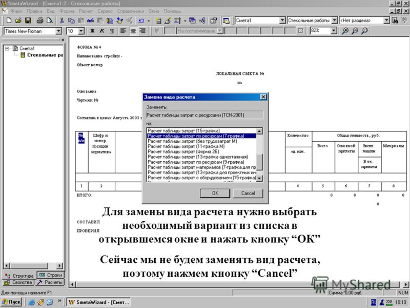 Окпд экспертиза сметной документации