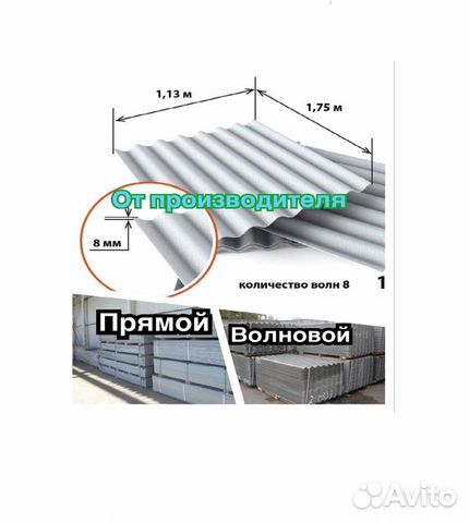 Вес листа шифера волнового старого образца