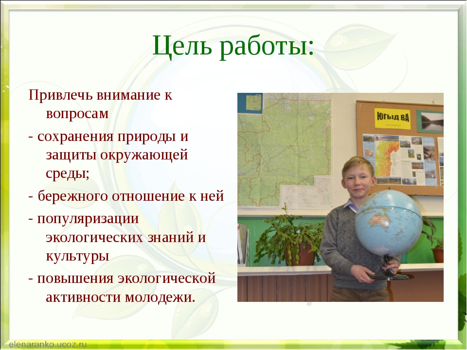 Исследовательский проект для 3 класса по окружающему миру