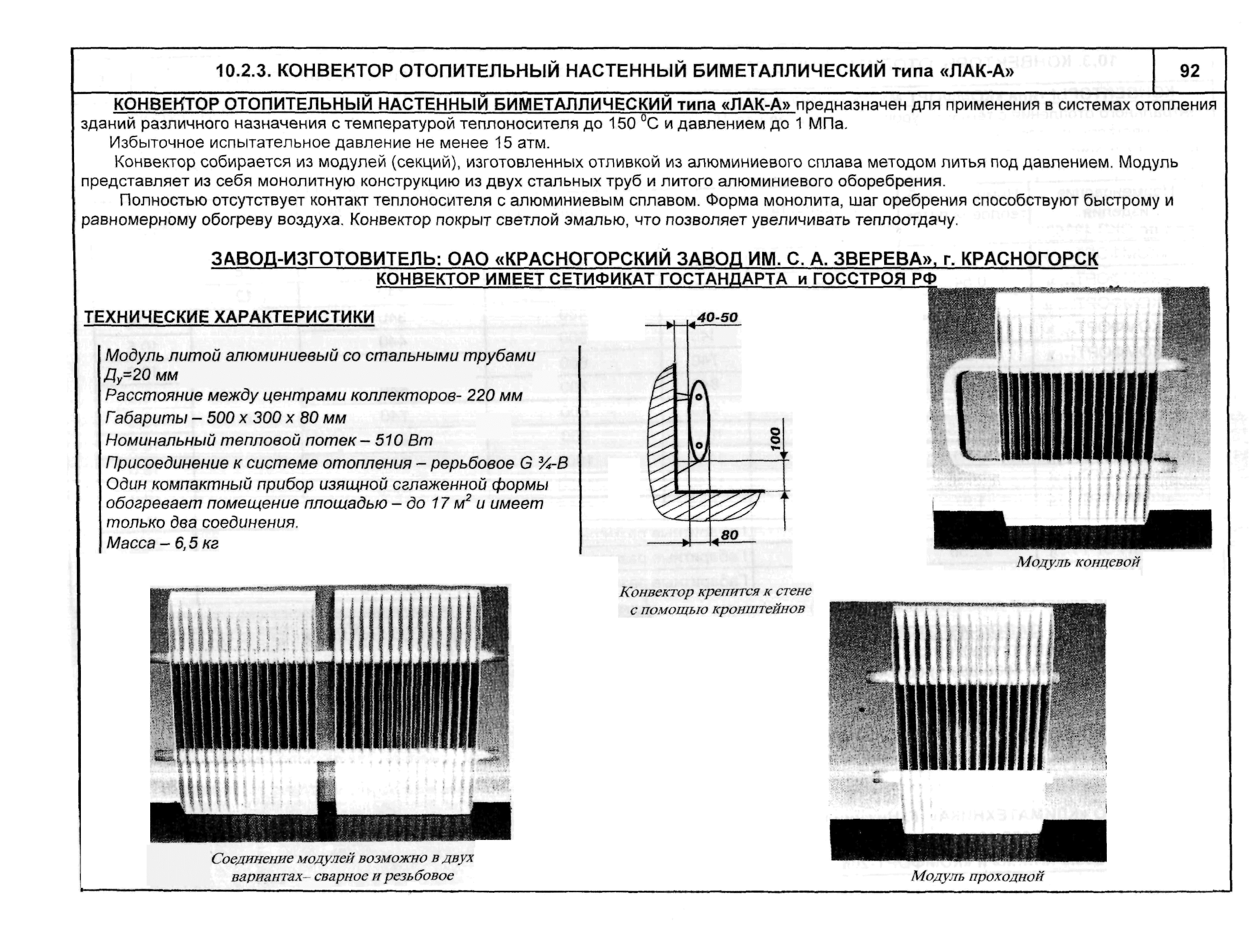 Конвектор текста с картинки