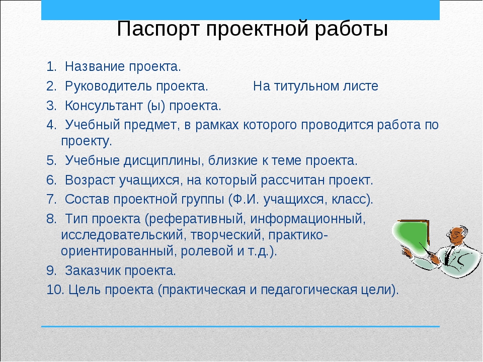 Готовые исследовательские работы 9 класс