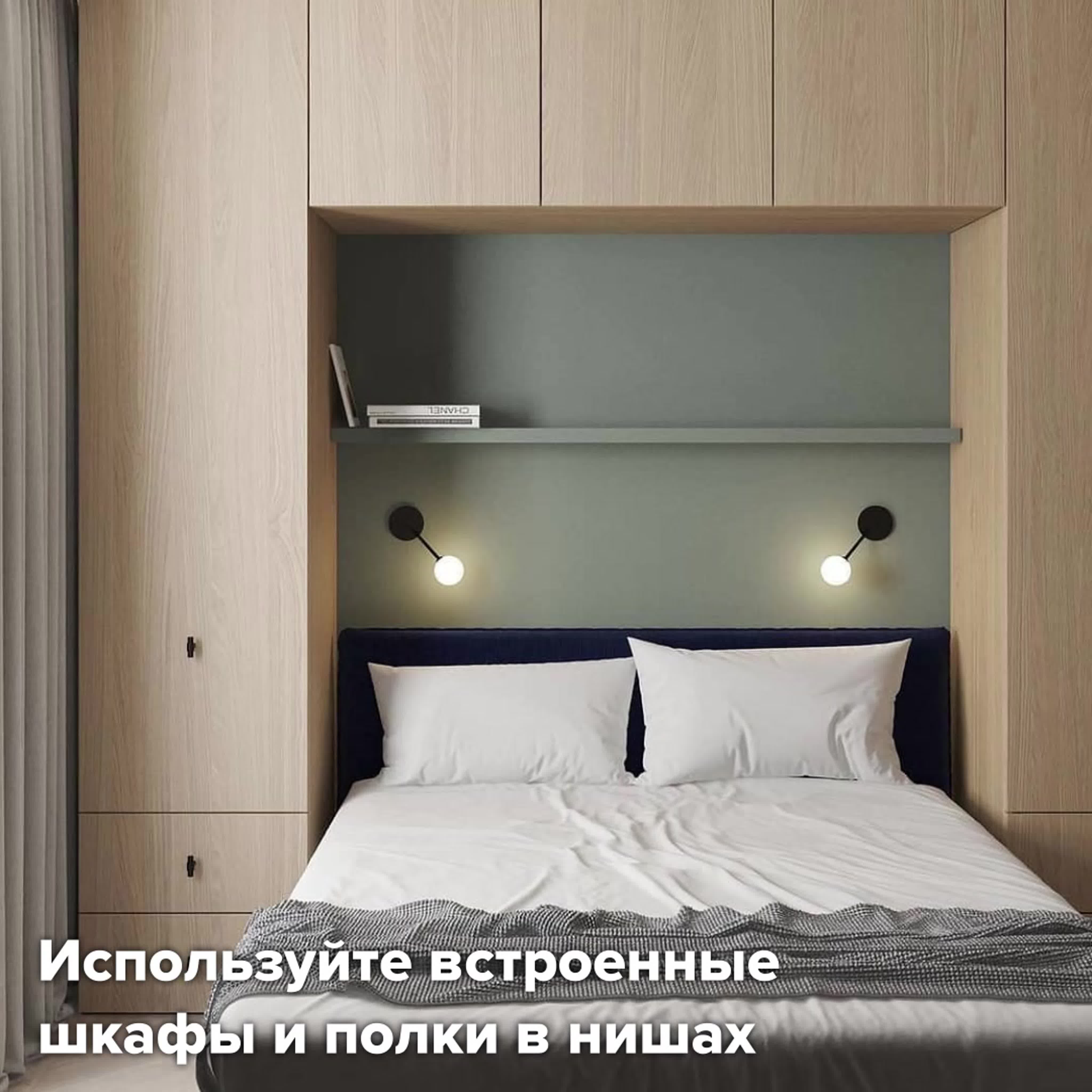 Портал над кроватью в спальне